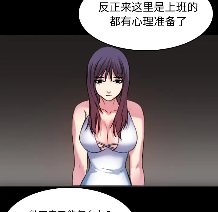 漫画《炼狱鬼岛》第34话第26张图
