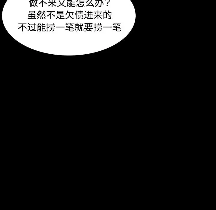 漫画《炼狱鬼岛》第34话第27张图
