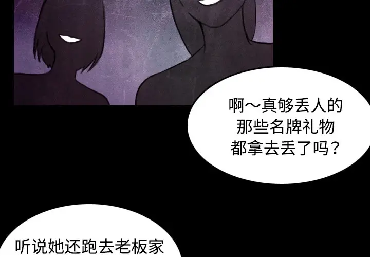 漫画《炼狱鬼岛》第34话第3张图