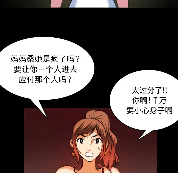 漫画《炼狱鬼岛》第34话第32张图