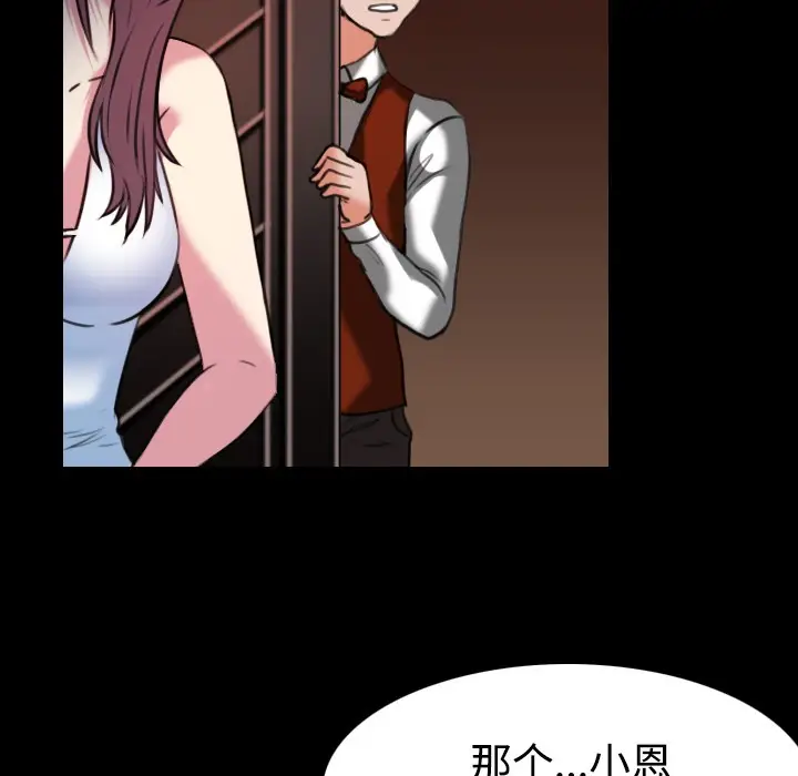 漫画《炼狱鬼岛》第34话第34张图