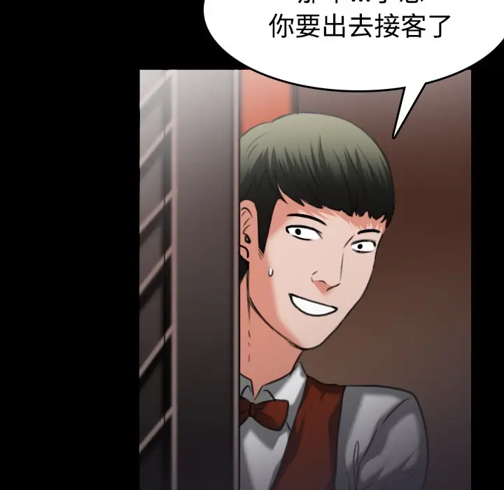 漫画《炼狱鬼岛》第34话第35张图