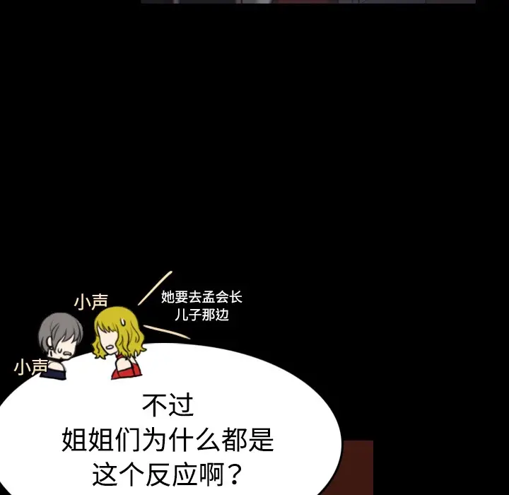 漫画《炼狱鬼岛》第34话第36张图