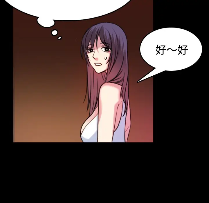 漫画《炼狱鬼岛》第34话第37张图