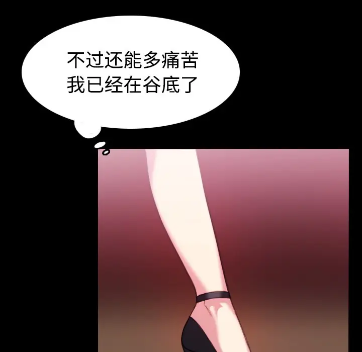 漫画《炼狱鬼岛》第34话第38张图
