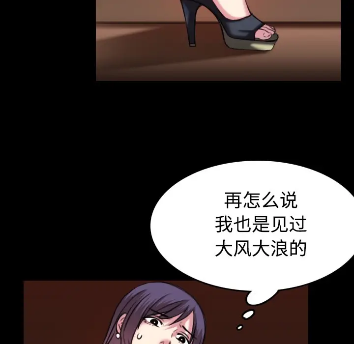漫画《炼狱鬼岛》第34话第39张图