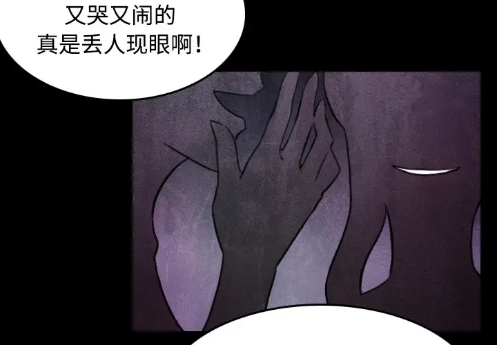 漫画《炼狱鬼岛》第34话第4张图