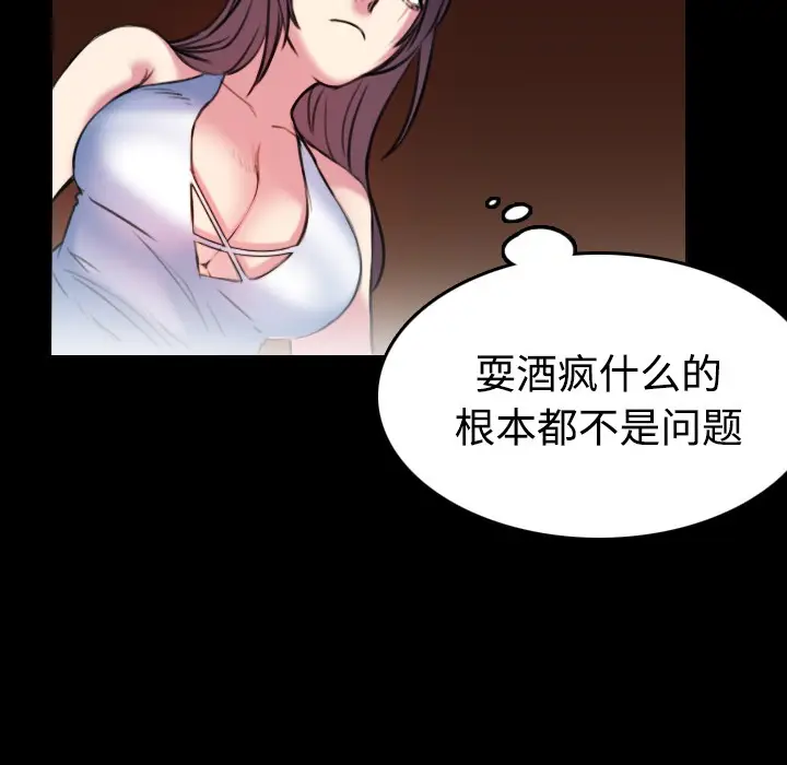 漫画《炼狱鬼岛》第34话第40张图