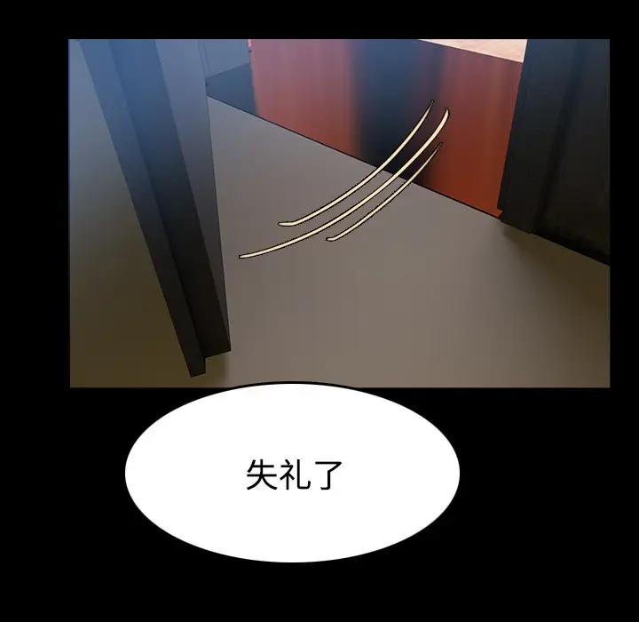漫画《炼狱鬼岛》第34话第41张图
