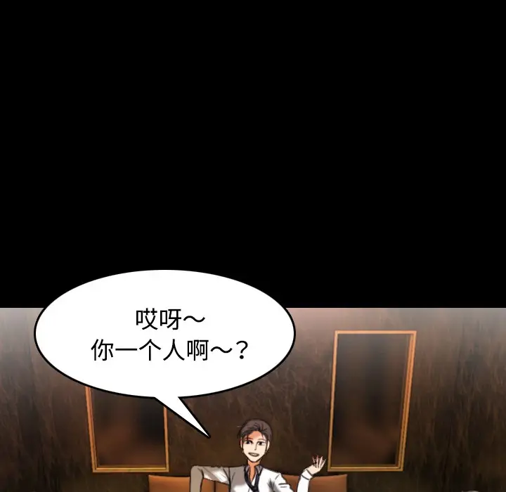 漫画《炼狱鬼岛》第34话第42张图