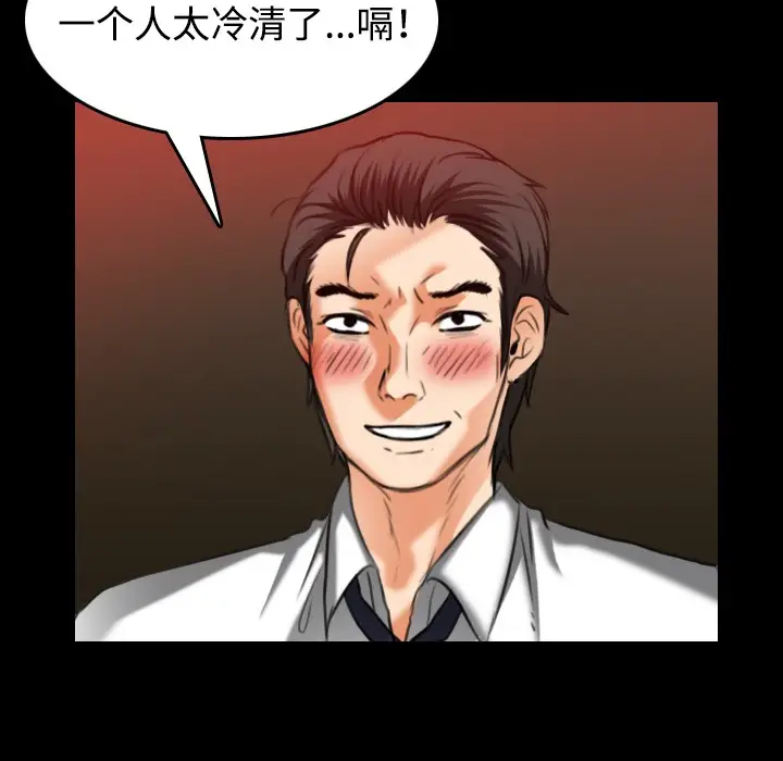 漫画《炼狱鬼岛》第34话第44张图