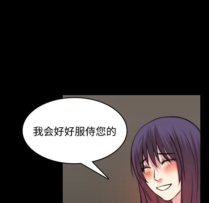 漫画《炼狱鬼岛》第34话第45张图