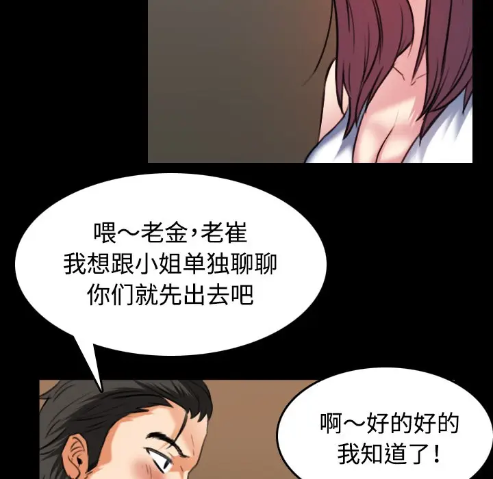 漫画《炼狱鬼岛》第34话第46张图