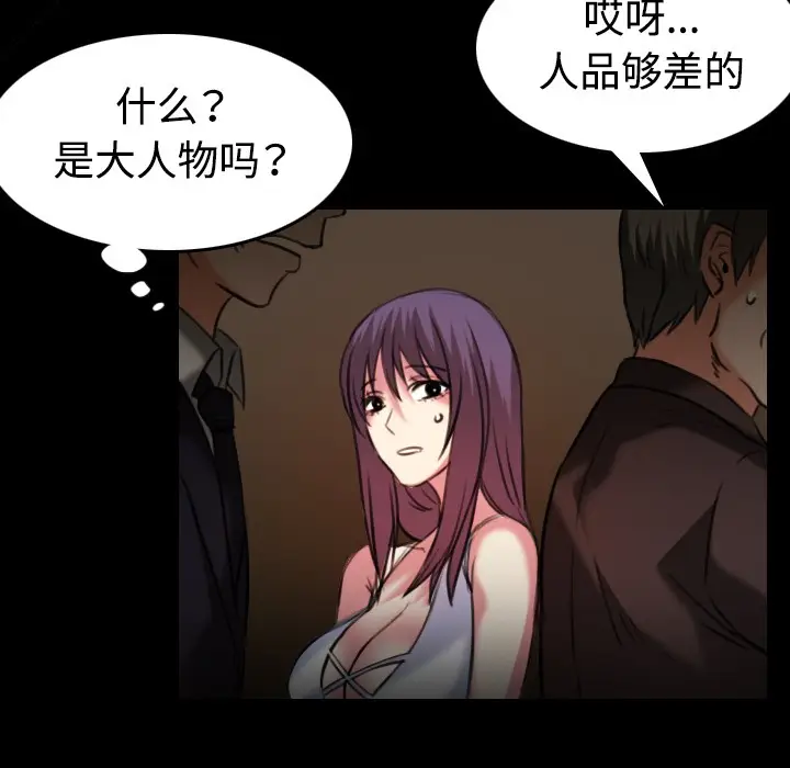 漫画《炼狱鬼岛》第34话第48张图