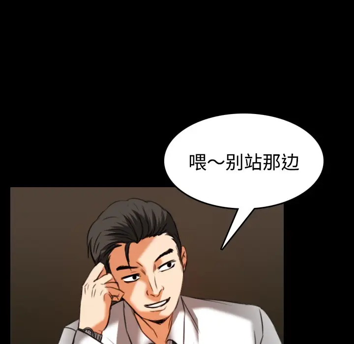 漫画《炼狱鬼岛》第34话第49张图