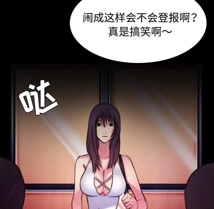 漫画《炼狱鬼岛》第34话第5张图
