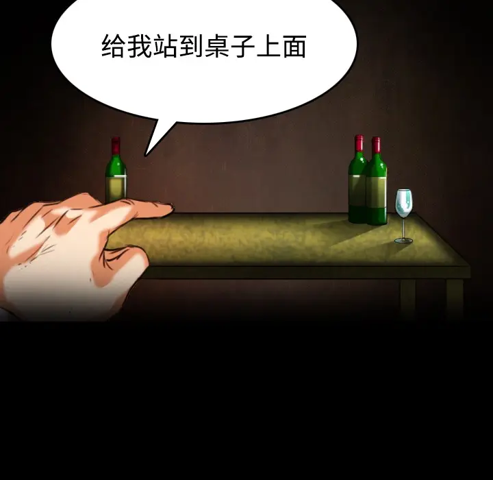 漫画《炼狱鬼岛》第34话第51张图