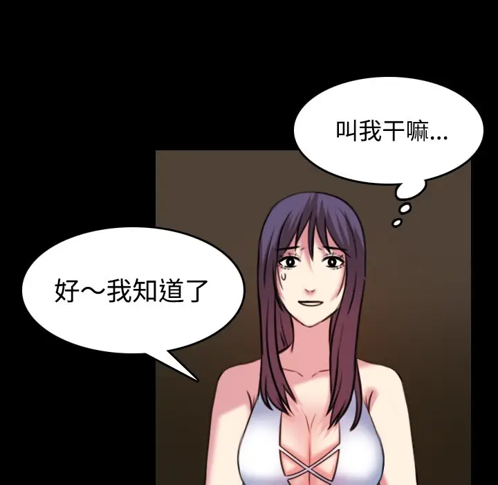 漫画《炼狱鬼岛》第34话第52张图