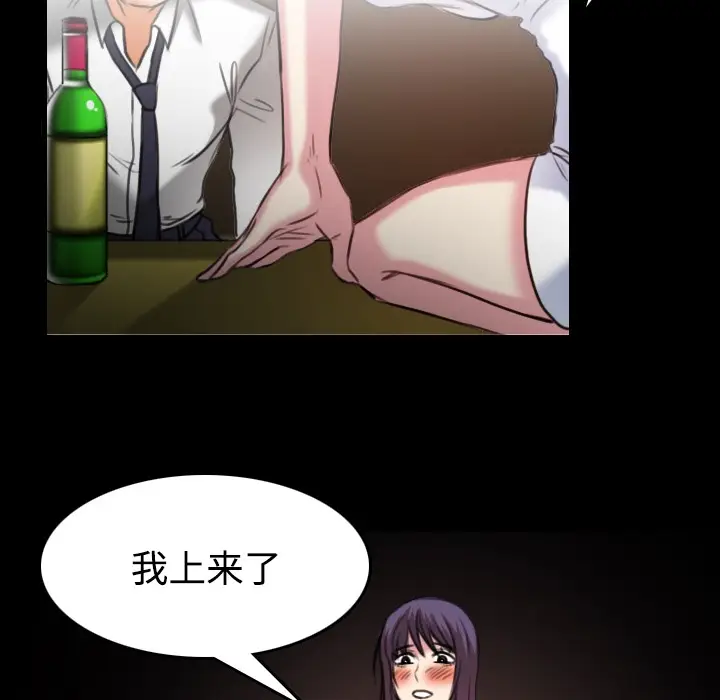 漫画《炼狱鬼岛》第34话第54张图