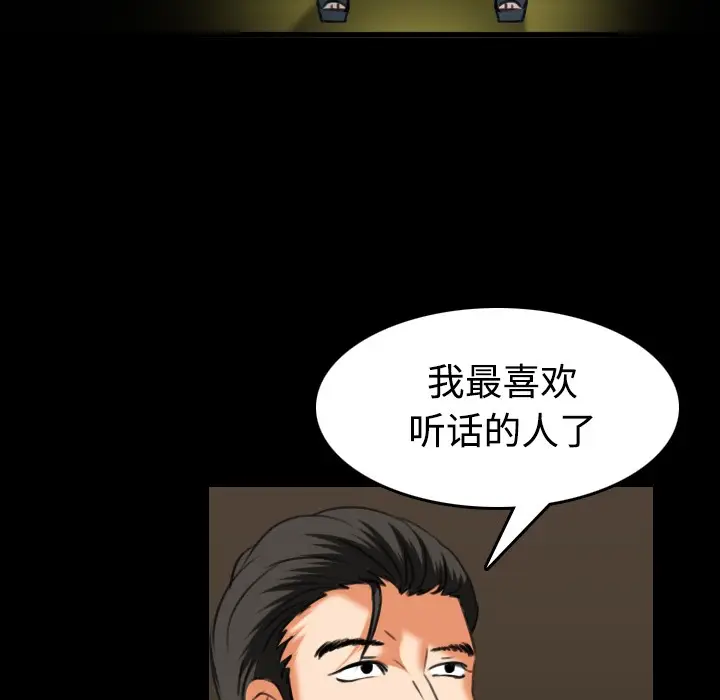 漫画《炼狱鬼岛》第34话第56张图