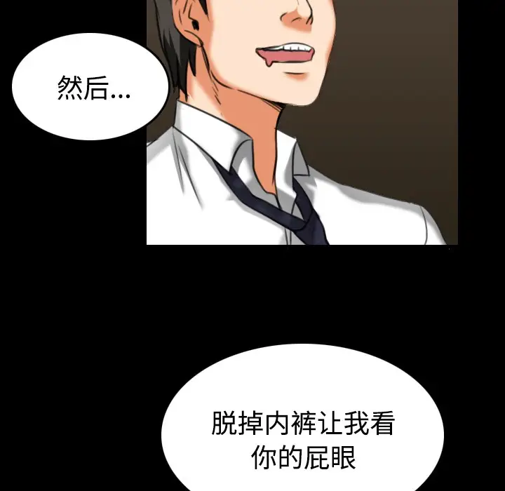 漫画《炼狱鬼岛》第34话第57张图