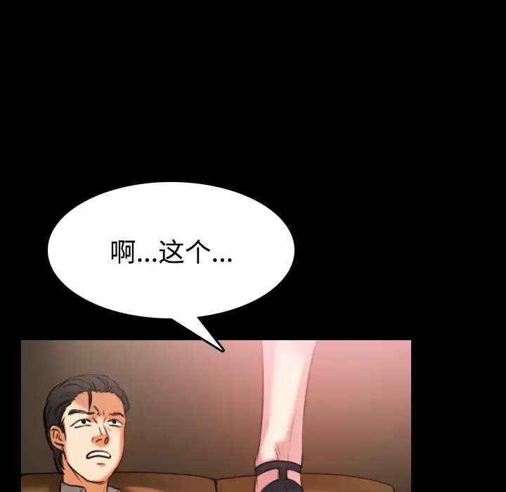 漫画《炼狱鬼岛》第34话第59张图