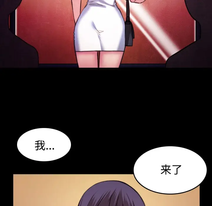 漫画《炼狱鬼岛》第34话第6张图
