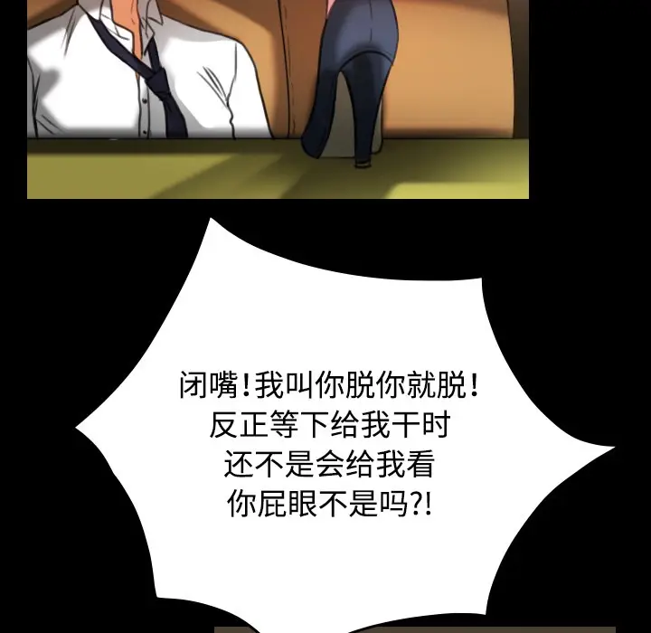 漫画《炼狱鬼岛》第34话第60张图