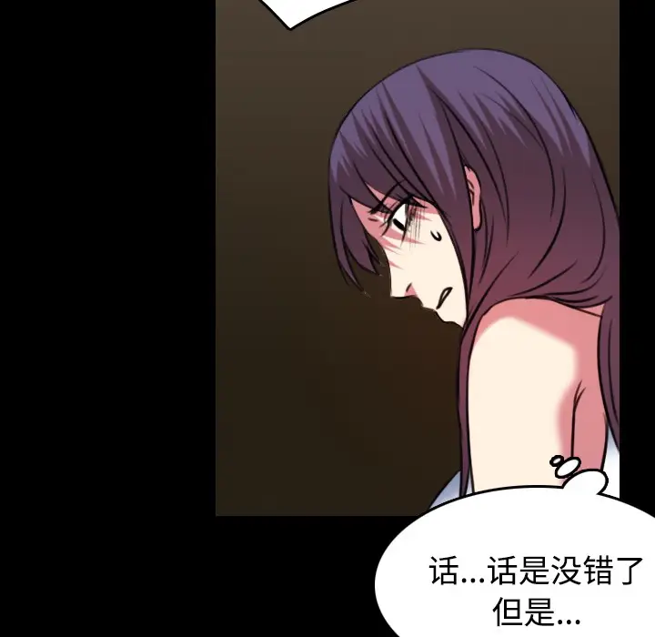 漫画《炼狱鬼岛》第34话第61张图