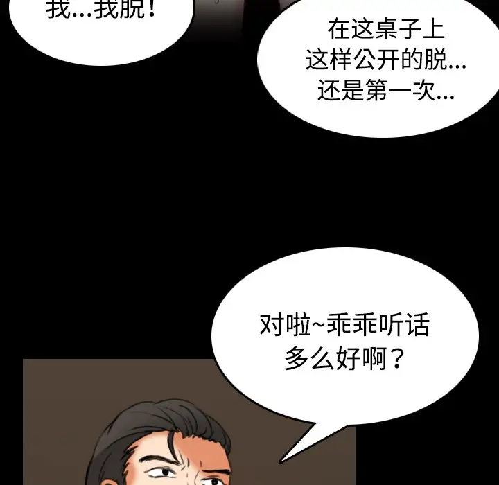 漫画《炼狱鬼岛》第34话第63张图