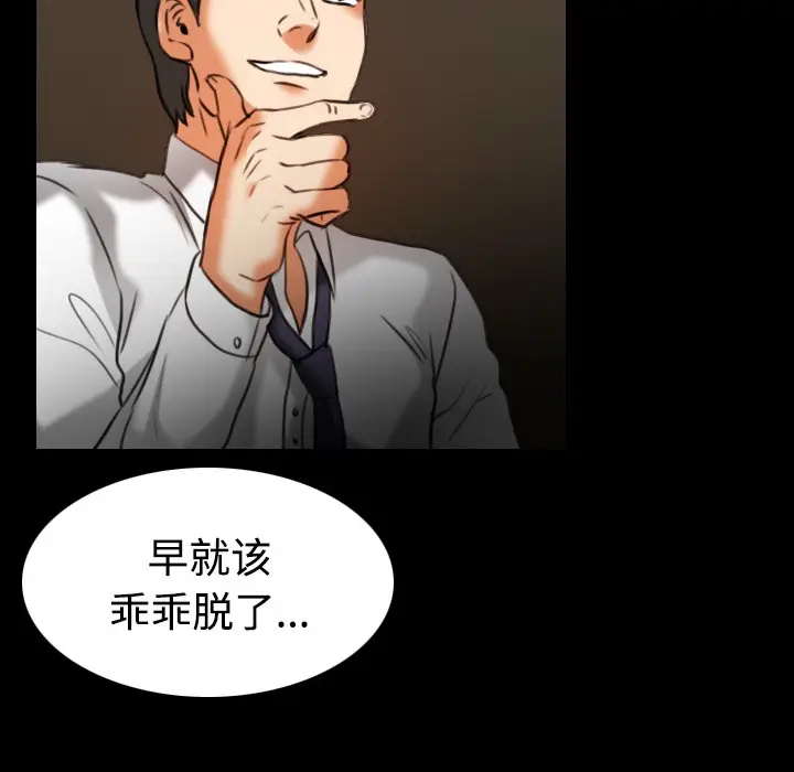 漫画《炼狱鬼岛》第34话第64张图