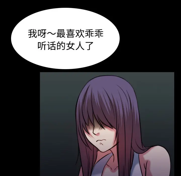 漫画《炼狱鬼岛》第34话第65张图