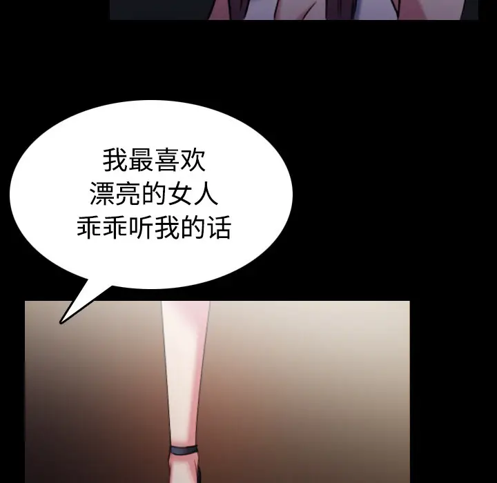 漫画《炼狱鬼岛》第34话第66张图