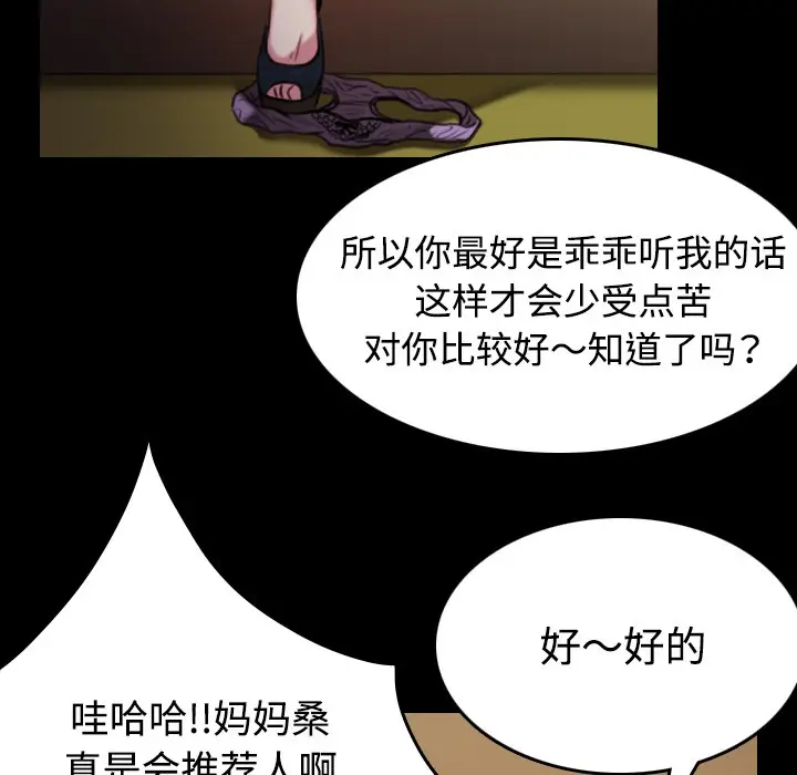 漫画《炼狱鬼岛》第34话第67张图