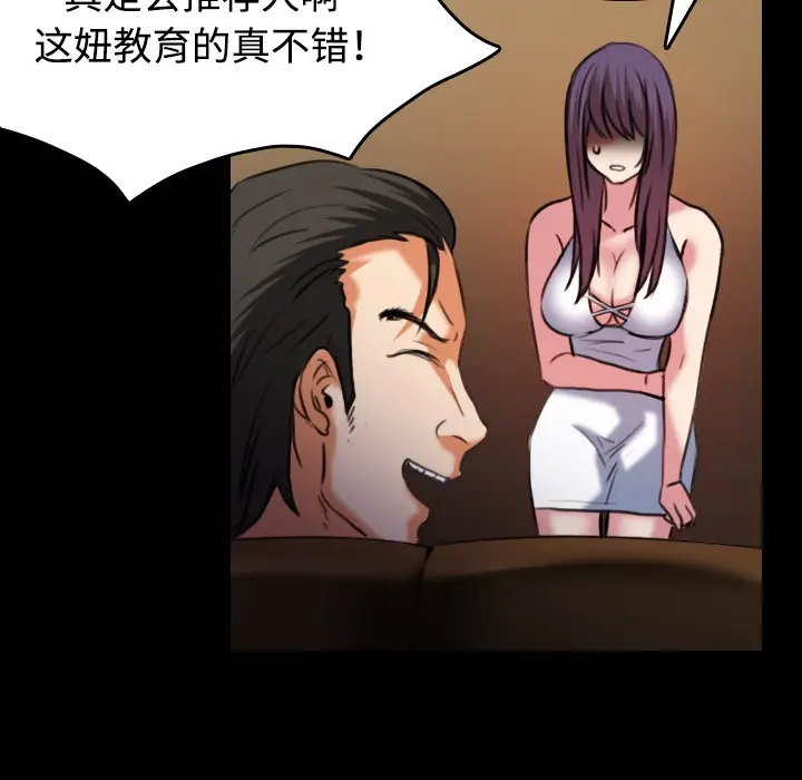 漫画《炼狱鬼岛》第34话第68张图