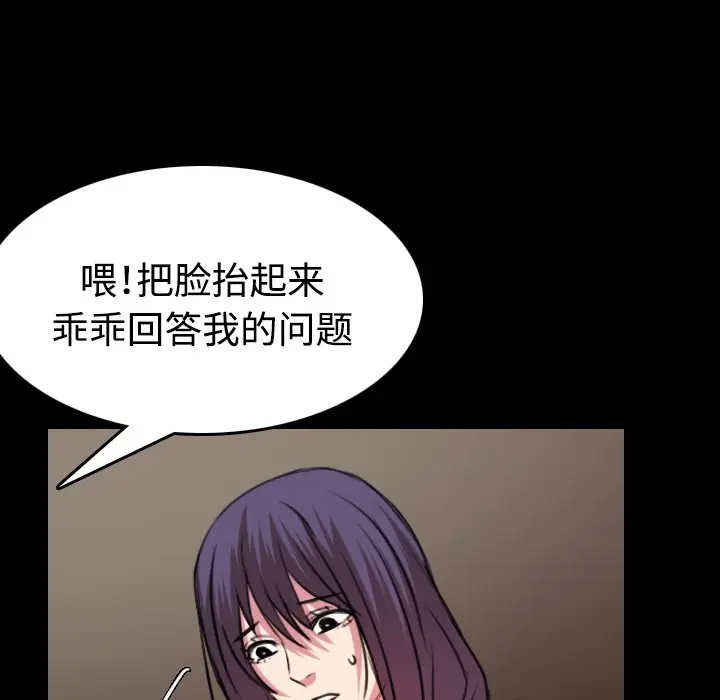 漫画《炼狱鬼岛》第34话第69张图