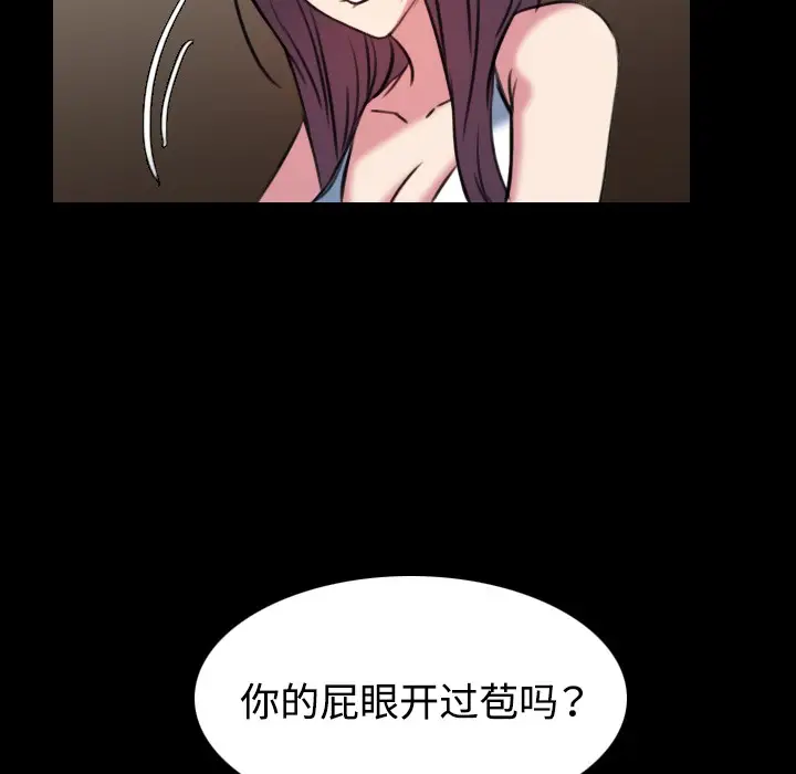 漫画《炼狱鬼岛》第34话第70张图