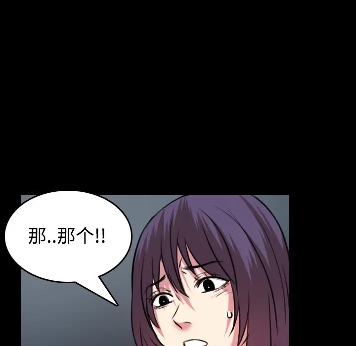 漫画《炼狱鬼岛》第34话第72张图