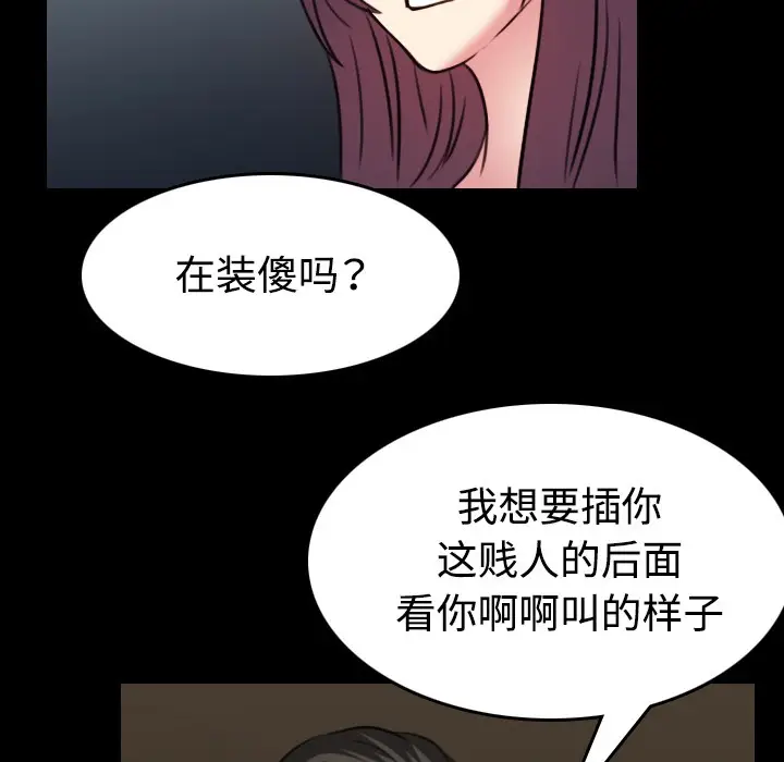 漫画《炼狱鬼岛》第34话第73张图