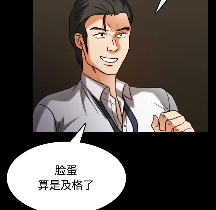 漫画《炼狱鬼岛》第34话第74张图