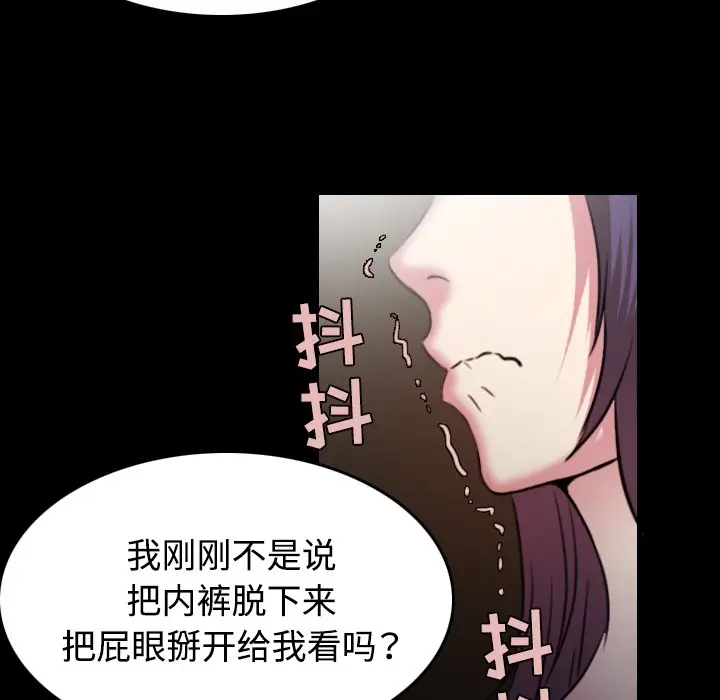 漫画《炼狱鬼岛》第34话第75张图