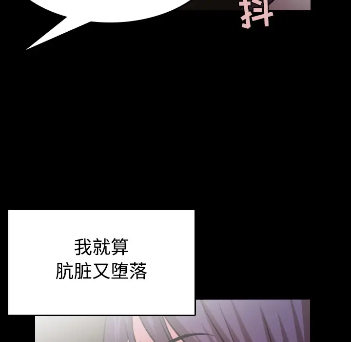 漫画《炼狱鬼岛》第34话第76张图