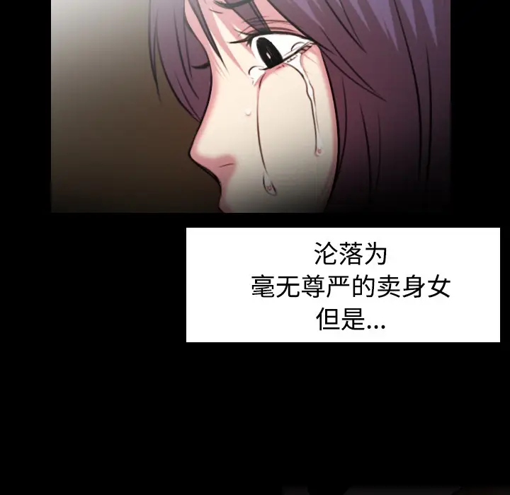 漫画《炼狱鬼岛》第34话第77张图