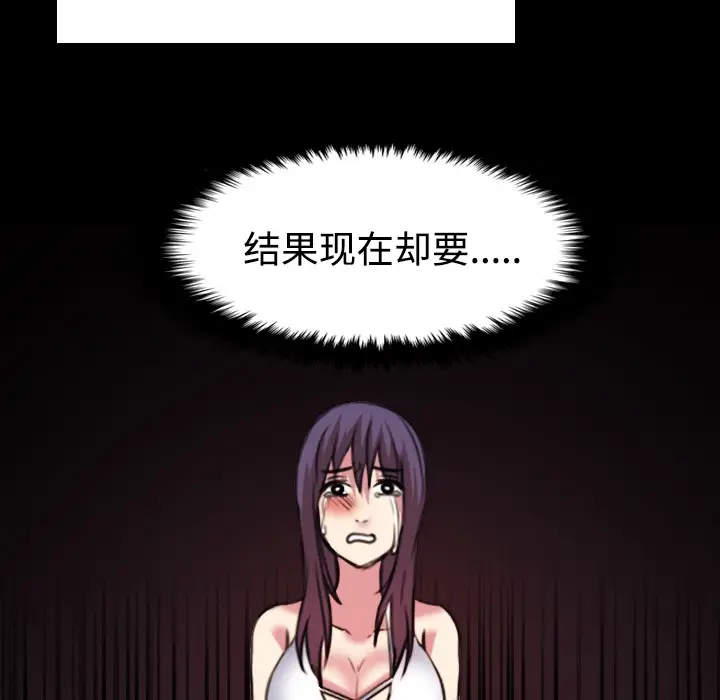 漫画《炼狱鬼岛》第34话第79张图