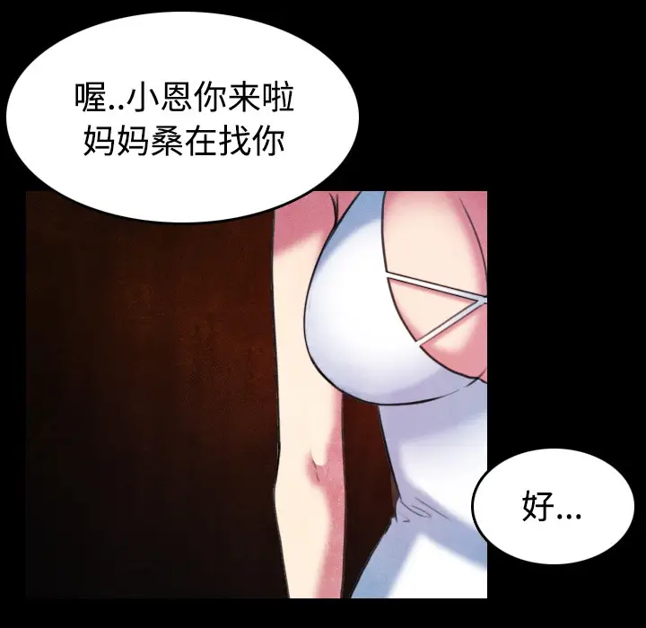 漫画《炼狱鬼岛》第34话第8张图
