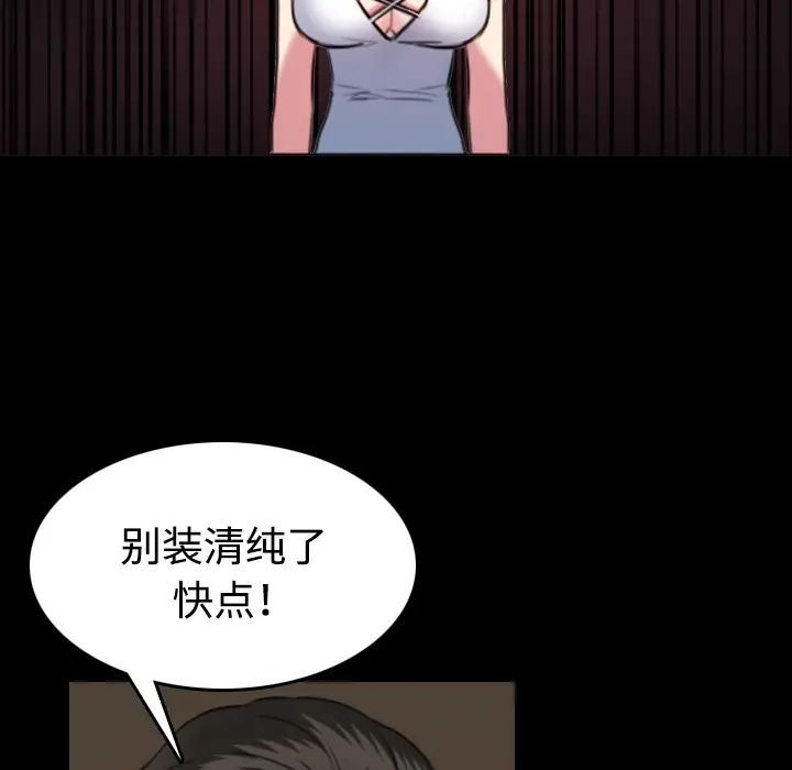 漫画《炼狱鬼岛》第34话第80张图
