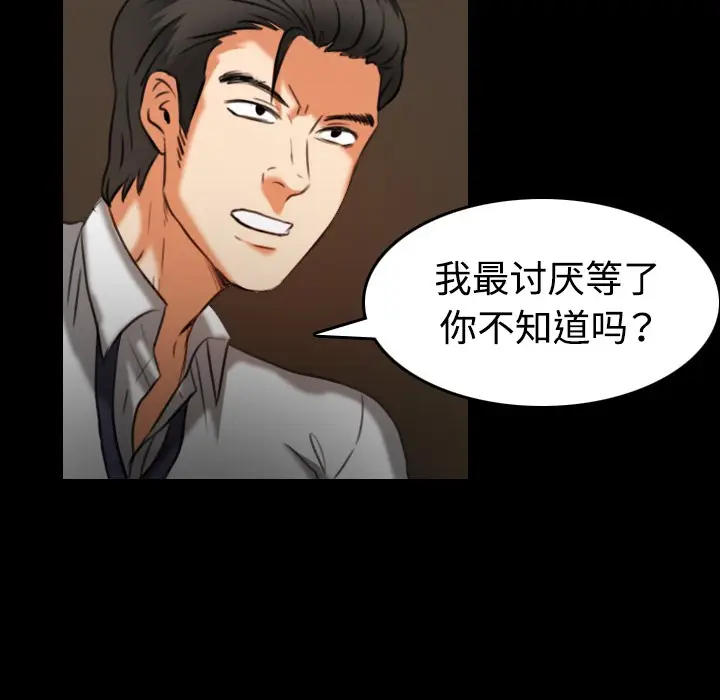 漫画《炼狱鬼岛》第34话第81张图