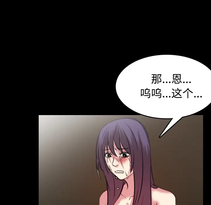 漫画《炼狱鬼岛》第34话第82张图