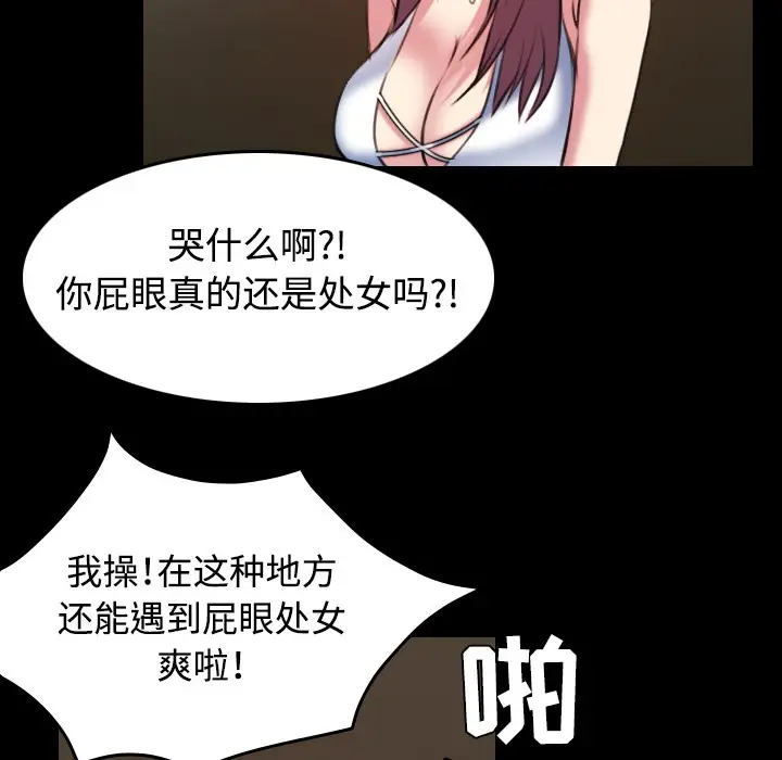 漫画《炼狱鬼岛》第34话第83张图