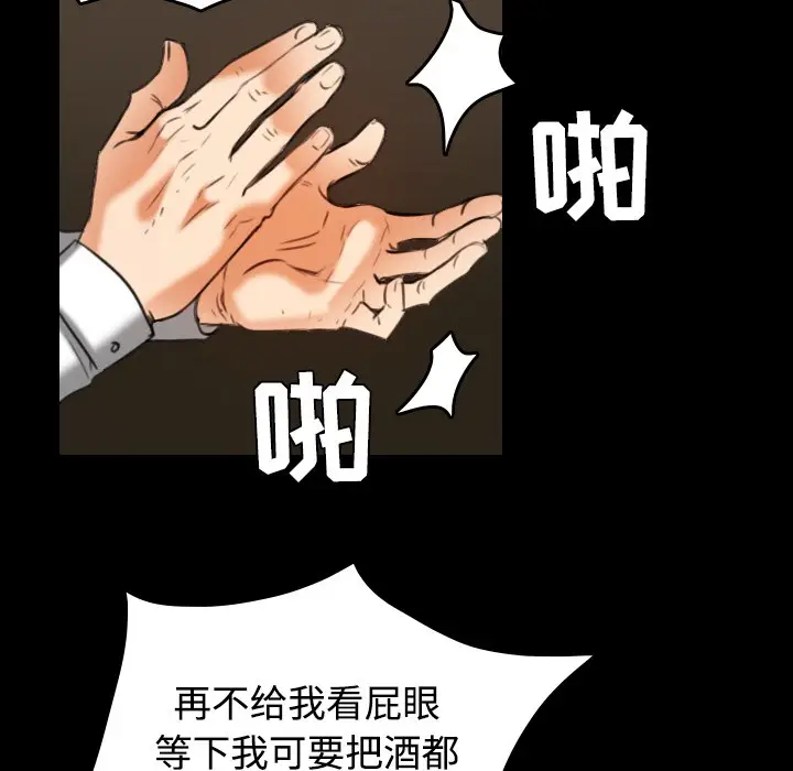 漫画《炼狱鬼岛》第34话第84张图